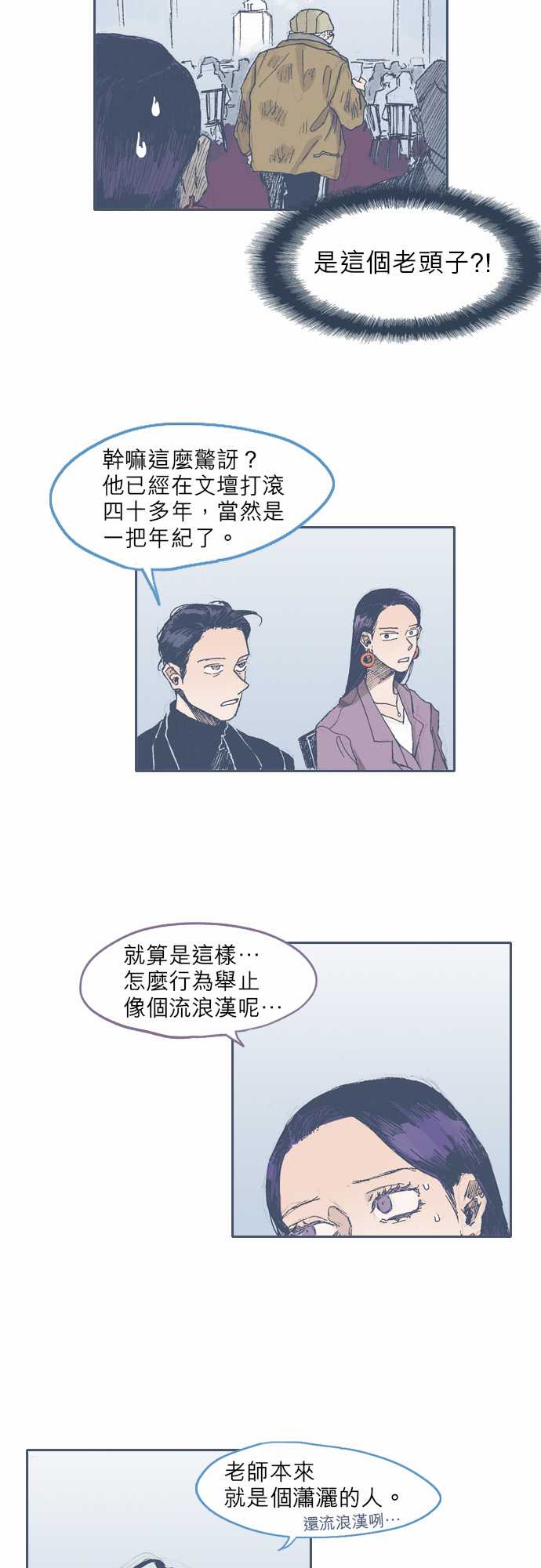 《不幸公寓》漫画最新章节第31话免费下拉式在线观看章节第【5】张图片