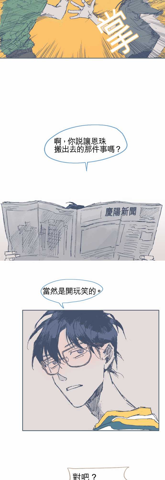 《不幸公寓》漫画最新章节第13话免费下拉式在线观看章节第【19】张图片