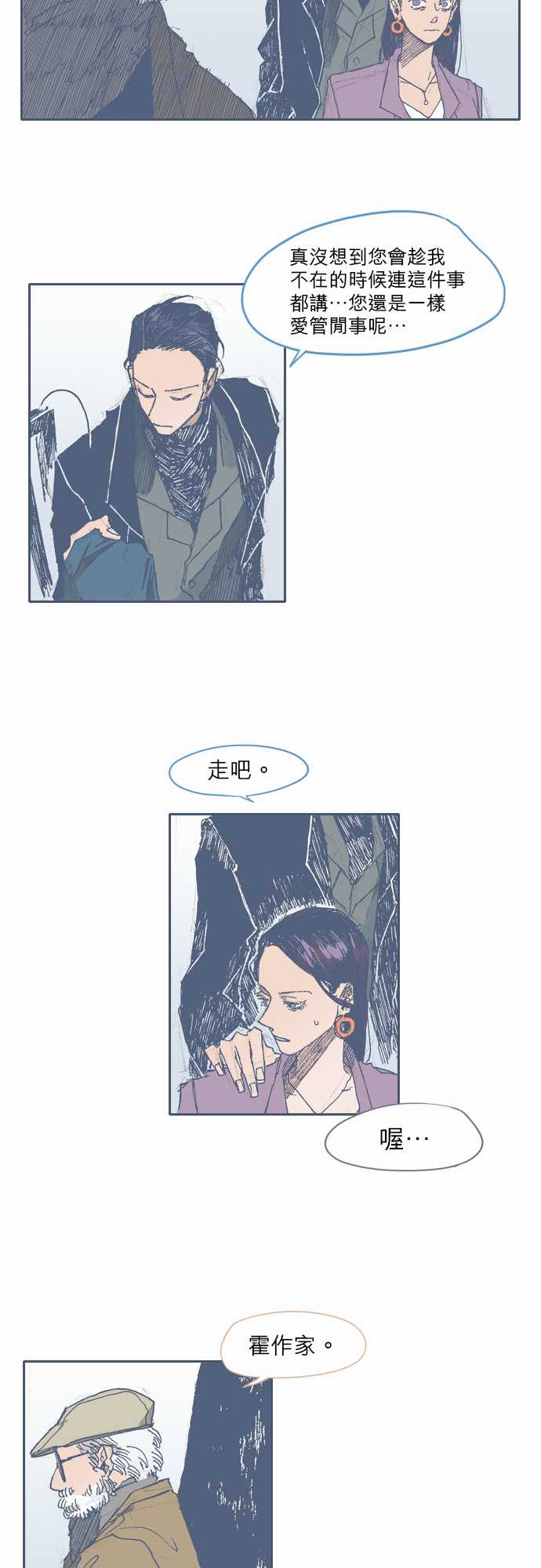 《不幸公寓》漫画最新章节第32话免费下拉式在线观看章节第【14】张图片