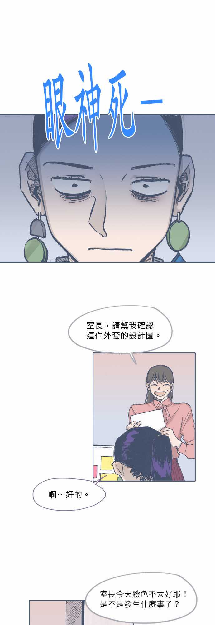 《不幸公寓》漫画最新章节第69话免费下拉式在线观看章节第【1】张图片