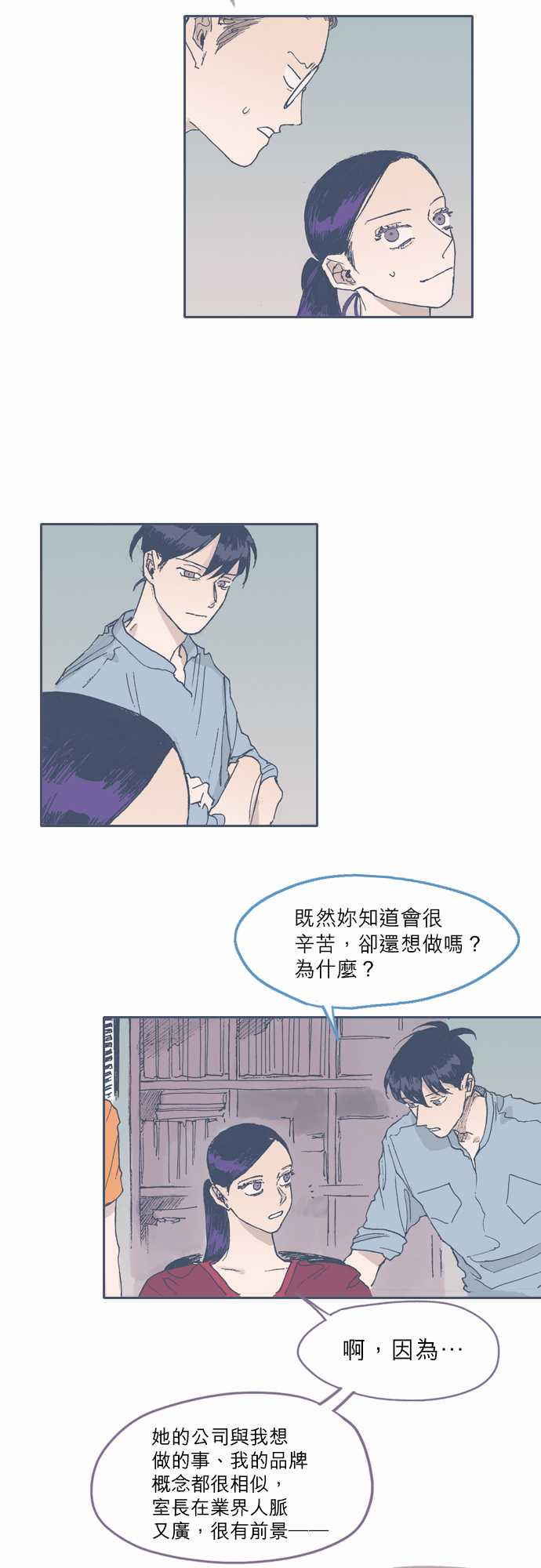 《不幸公寓》漫画最新章节第48话免费下拉式在线观看章节第【12】张图片