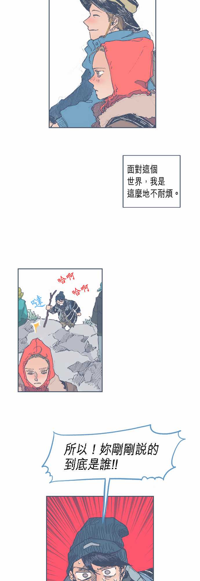 《不幸公寓》漫画最新章节第29话免费下拉式在线观看章节第【28】张图片