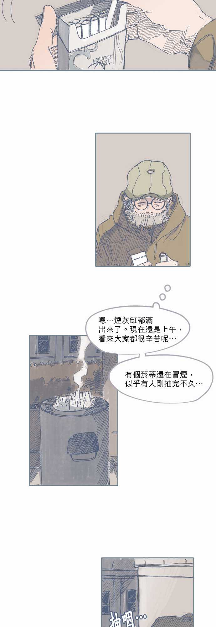 《不幸公寓》漫画最新章节第31话免费下拉式在线观看章节第【24】张图片