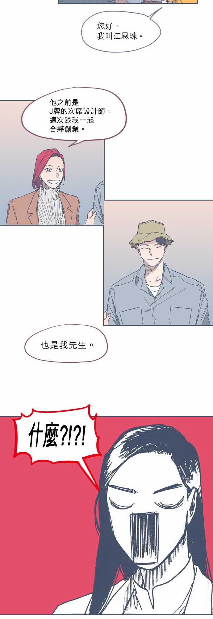 《不幸公寓》漫画最新章节第49话免费下拉式在线观看章节第【16】张图片