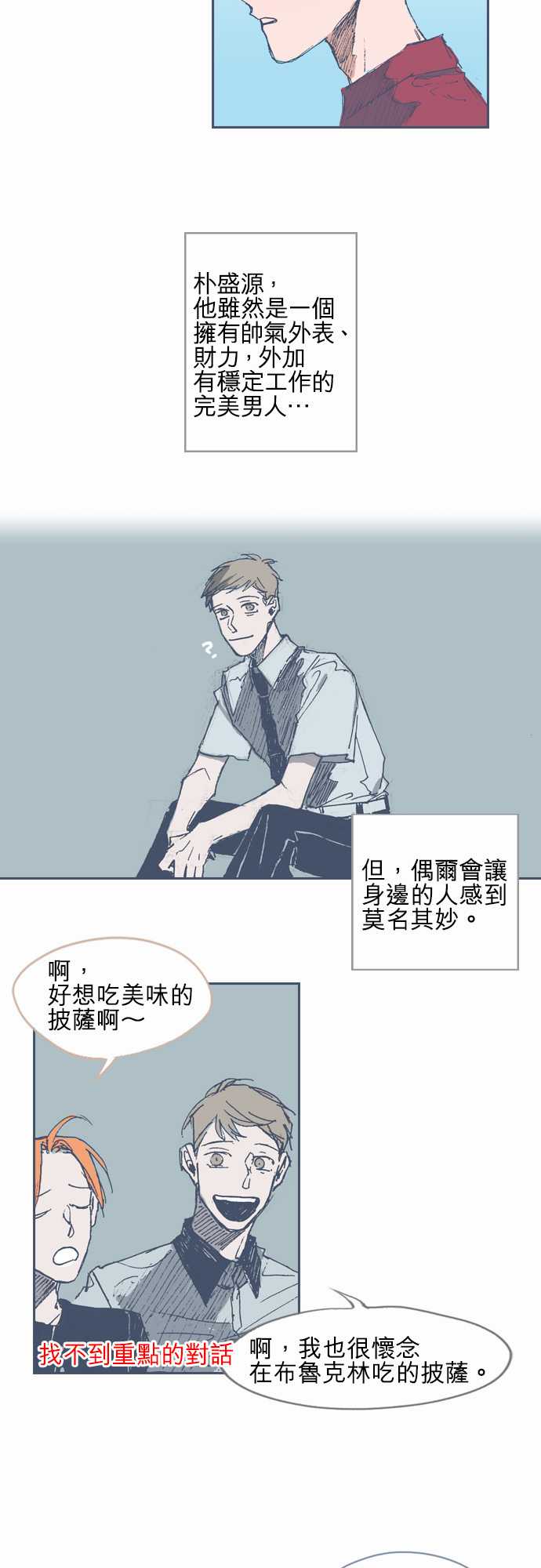 《不幸公寓》漫画最新章节第17话免费下拉式在线观看章节第【8】张图片