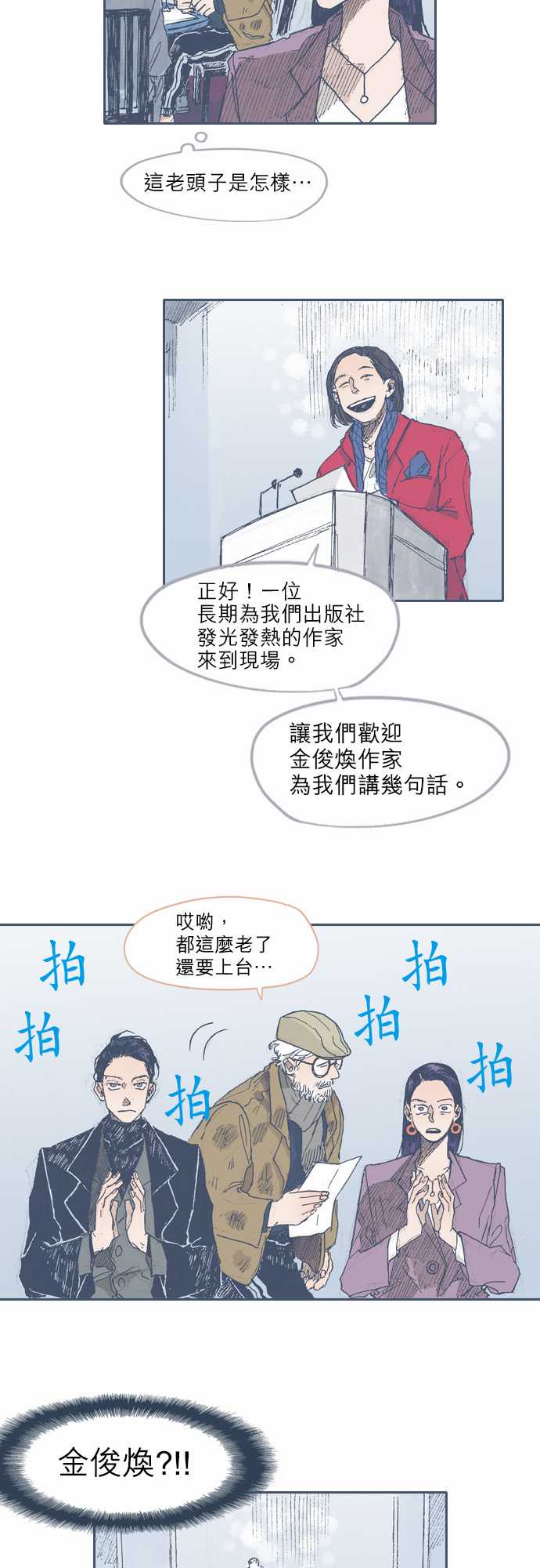 《不幸公寓》漫画最新章节第31话免费下拉式在线观看章节第【4】张图片