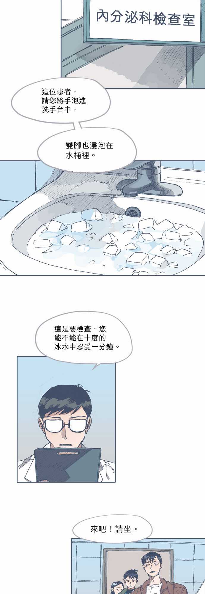 《不幸公寓》漫画最新章节第59话免费下拉式在线观看章节第【8】张图片