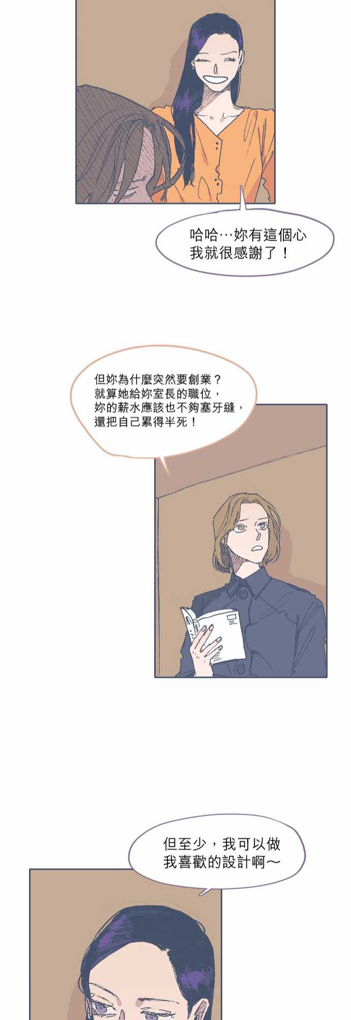 《不幸公寓》漫画最新章节第51话免费下拉式在线观看章节第【22】张图片