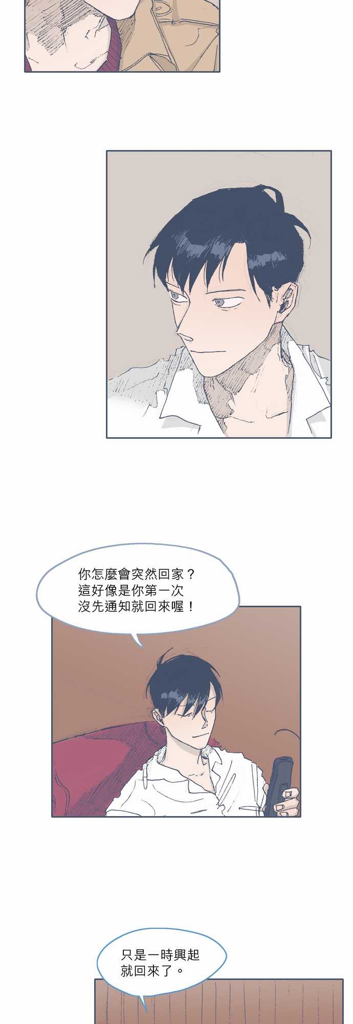 《不幸公寓》漫画最新章节第46话免费下拉式在线观看章节第【13】张图片