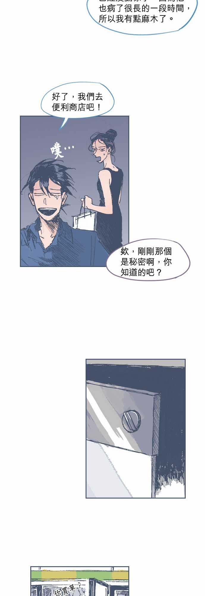 《不幸公寓》漫画最新章节第20话免费下拉式在线观看章节第【14】张图片