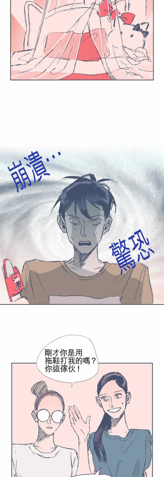 《不幸公寓》漫画最新章节第14话免费下拉式在线观看章节第【9】张图片