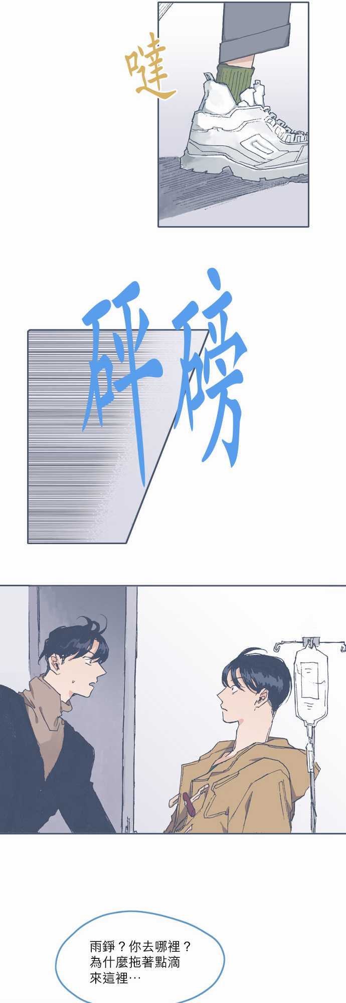 《不幸公寓》漫画最新章节第69话免费下拉式在线观看章节第【24】张图片