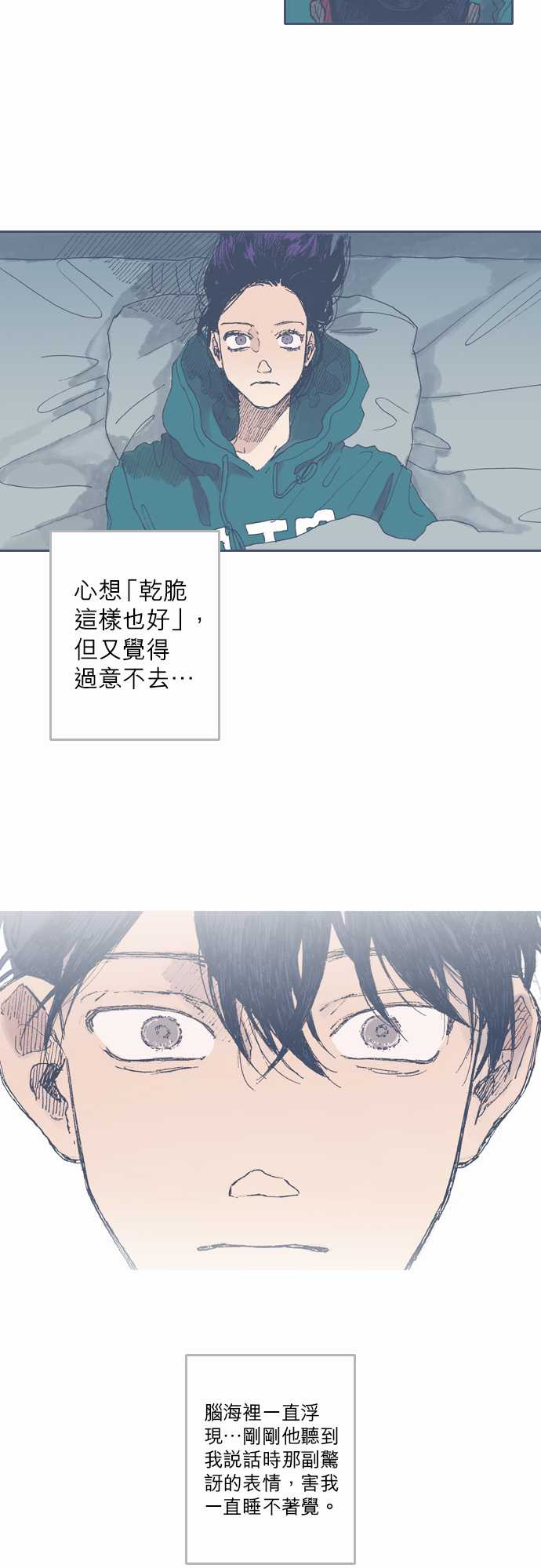 《不幸公寓》漫画最新章节第41话免费下拉式在线观看章节第【20】张图片