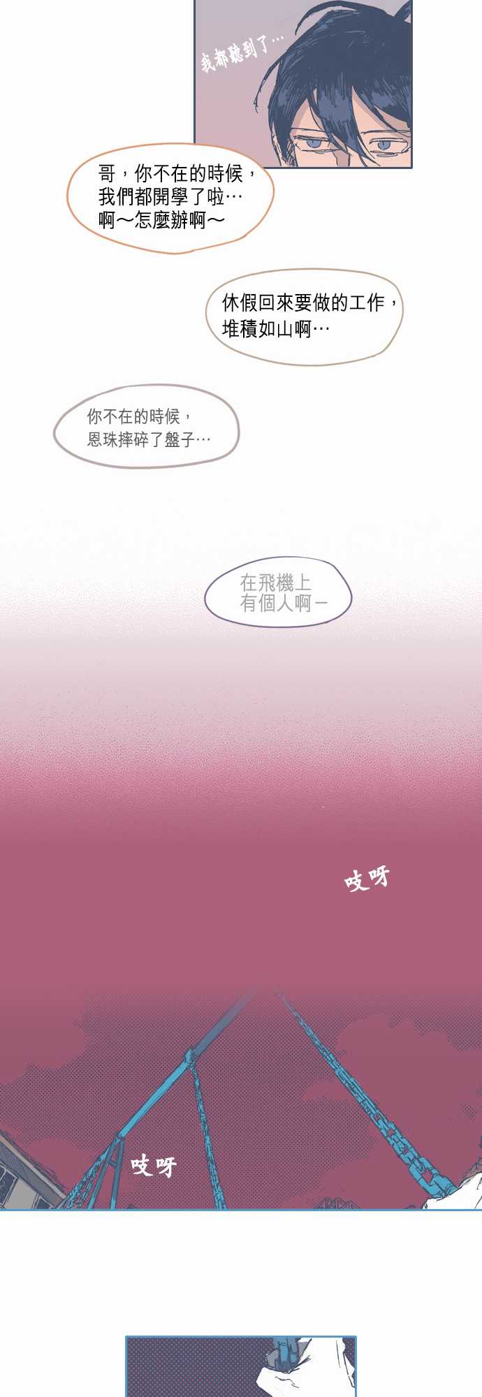 《不幸公寓》漫画最新章节第21话免费下拉式在线观看章节第【15】张图片