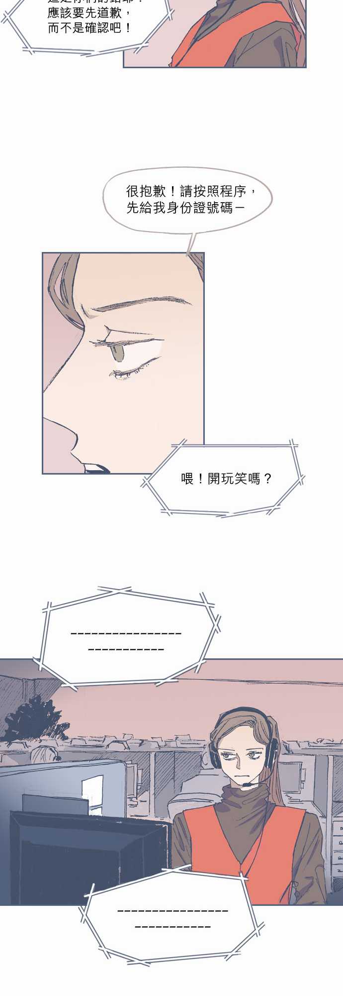 《不幸公寓》漫画最新章节第68话免费下拉式在线观看章节第【16】张图片