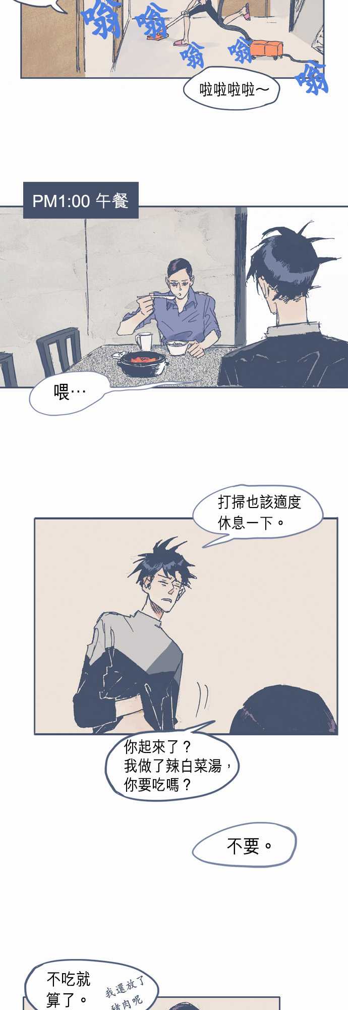 《不幸公寓》漫画最新章节第9话免费下拉式在线观看章节第【2】张图片