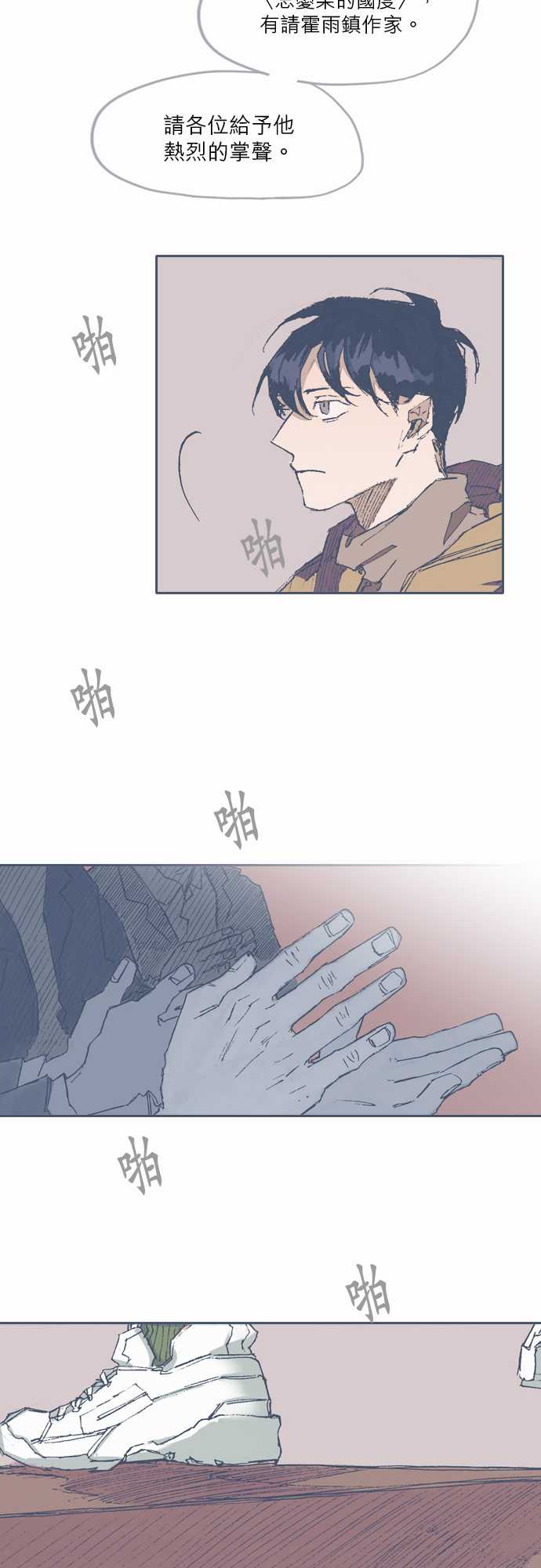 《不幸公寓》漫画最新章节第71话免费下拉式在线观看章节第【8】张图片