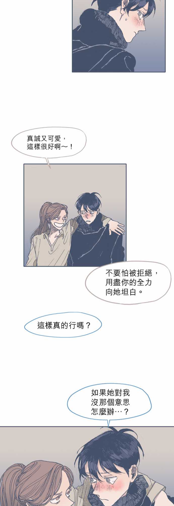 《不幸公寓》漫画最新章节第38话免费下拉式在线观看章节第【22】张图片