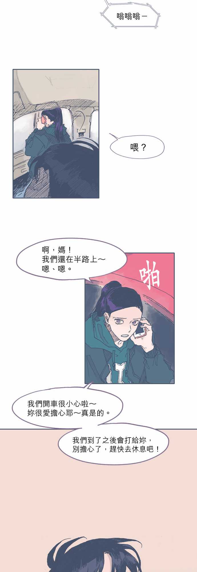 《不幸公寓》漫画最新章节第45话免费下拉式在线观看章节第【8】张图片