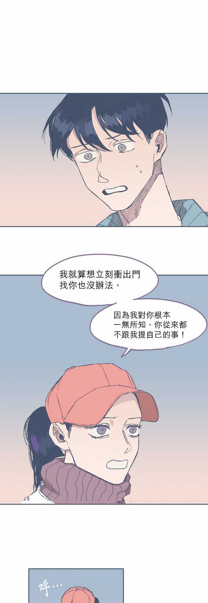 《不幸公寓》漫画最新章节第63话免费下拉式在线观看章节第【18】张图片