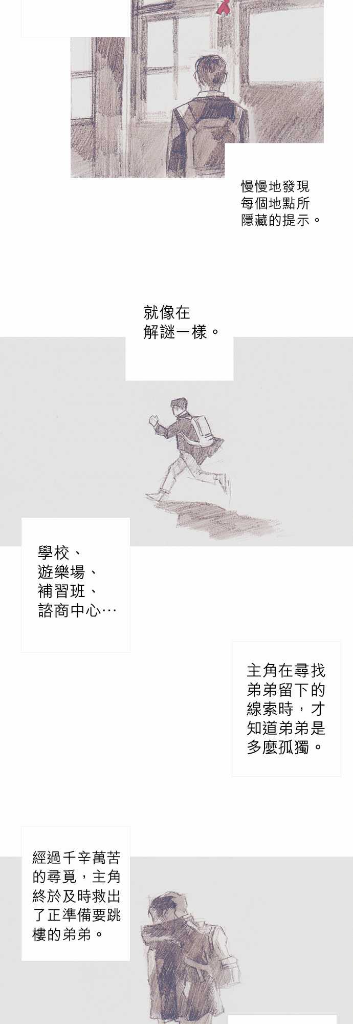 《不幸公寓》漫画最新章节第33话免费下拉式在线观看章节第【4】张图片