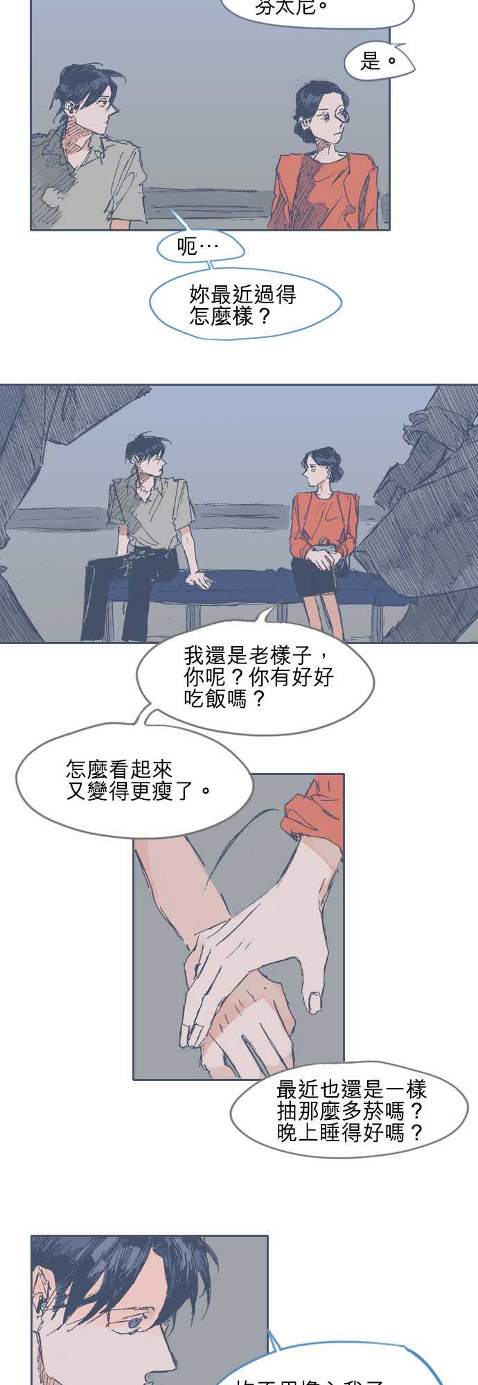 《不幸公寓》漫画最新章节第18话免费下拉式在线观看章节第【6】张图片