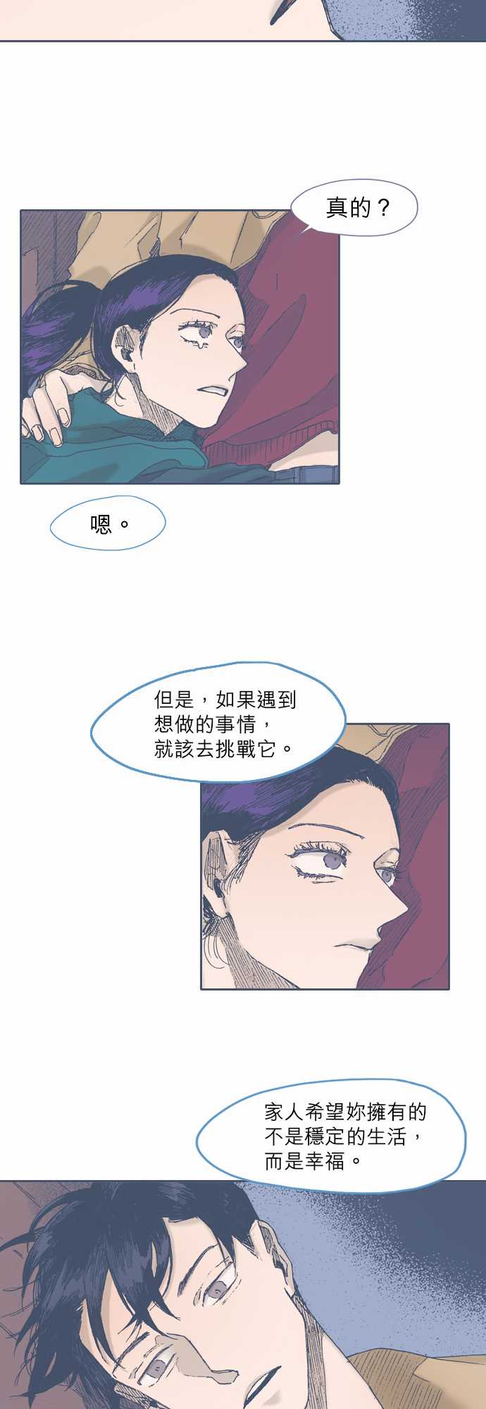 《不幸公寓》漫画最新章节第44话免费下拉式在线观看章节第【28】张图片