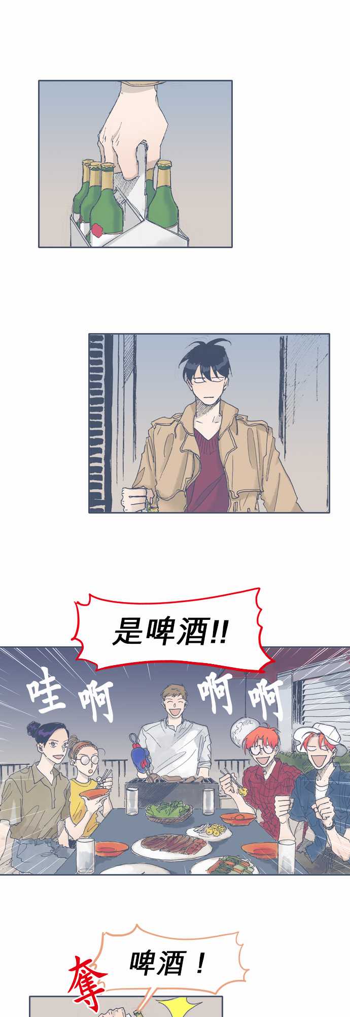 《不幸公寓》漫画最新章节第47话免费下拉式在线观看章节第【1】张图片