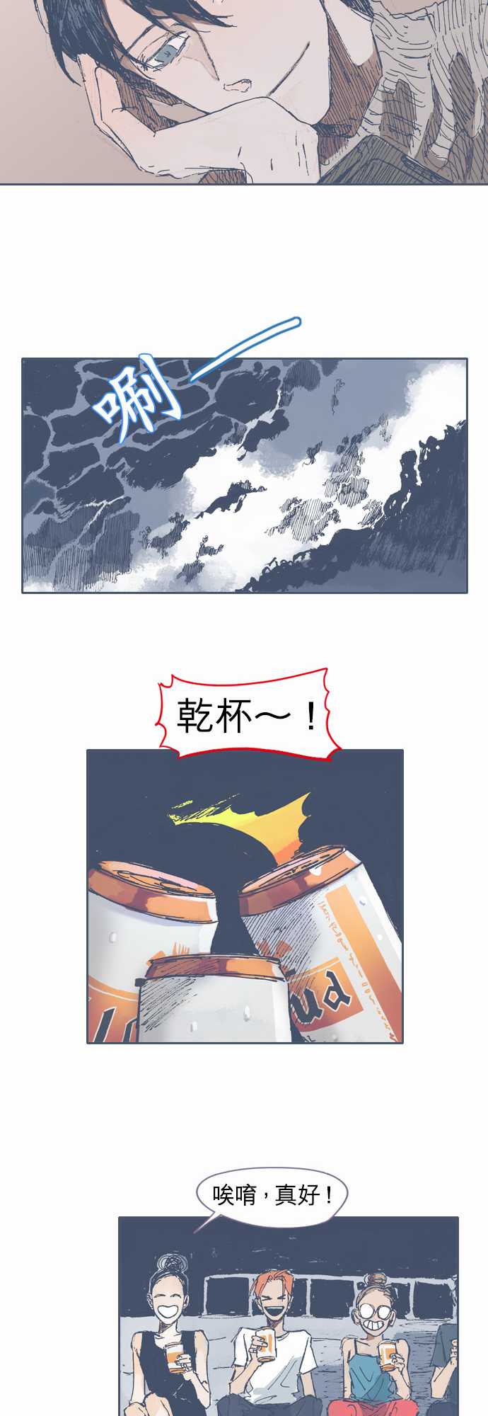 《不幸公寓》漫画最新章节第19话免费下拉式在线观看章节第【20】张图片