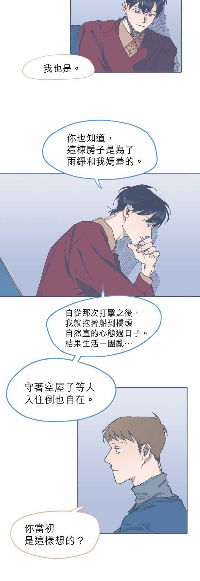 《不幸公寓》漫画最新章节第65话免费下拉式在线观看章节第【17】张图片