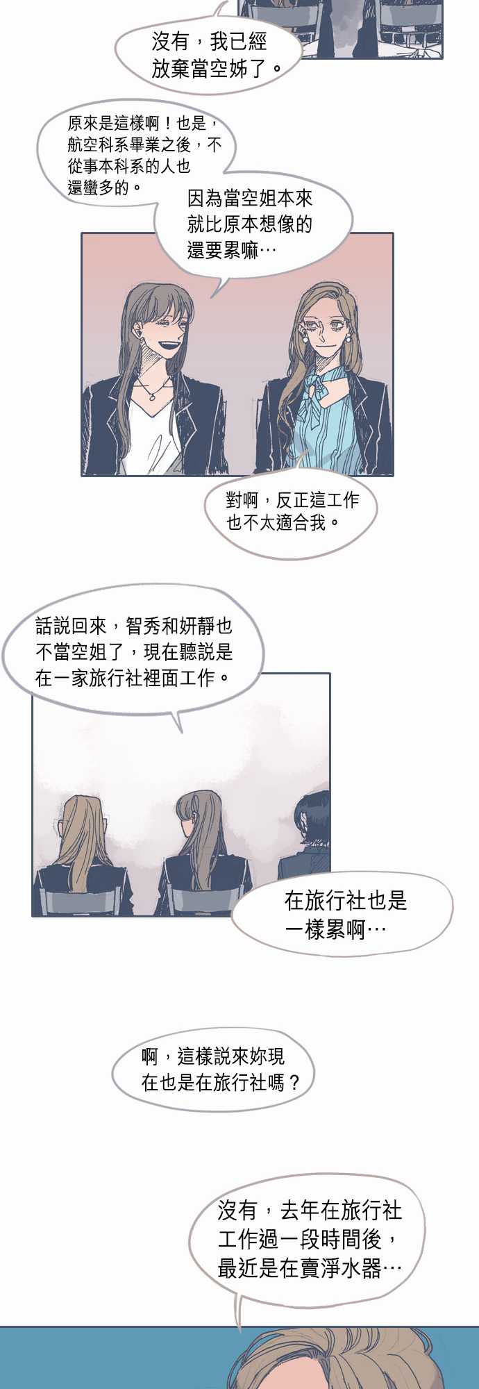 《不幸公寓》漫画最新章节第28话免费下拉式在线观看章节第【12】张图片