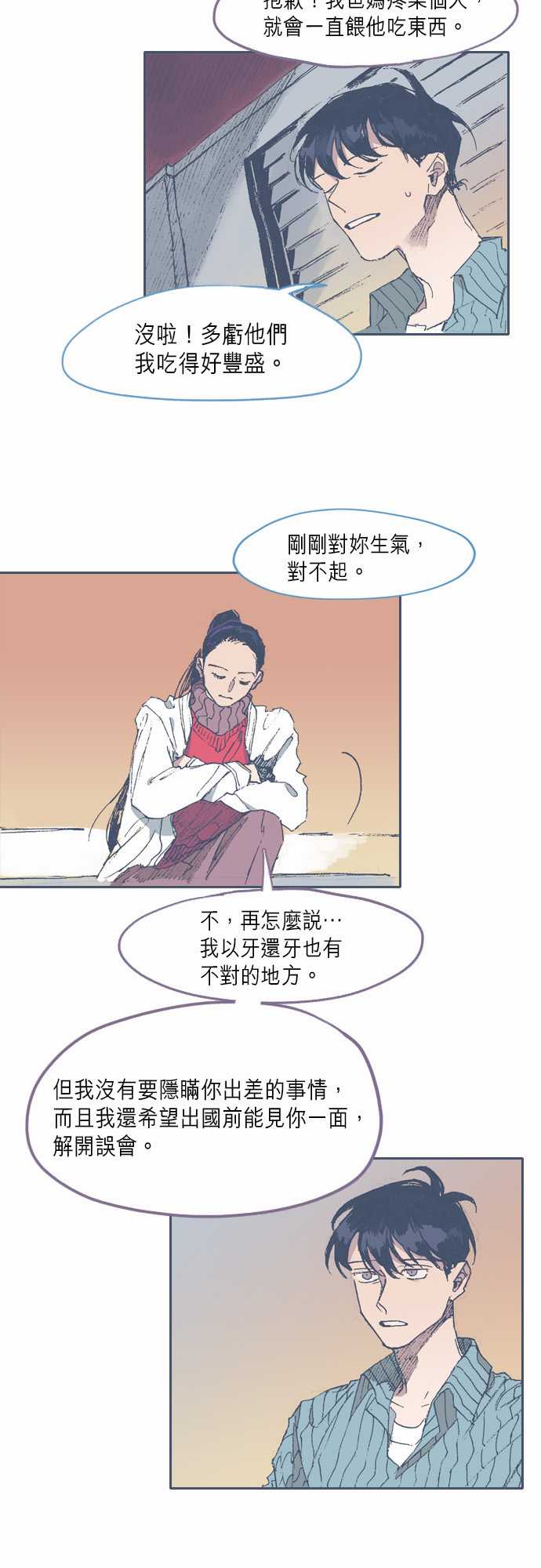 《不幸公寓》漫画最新章节第64话免费下拉式在线观看章节第【14】张图片