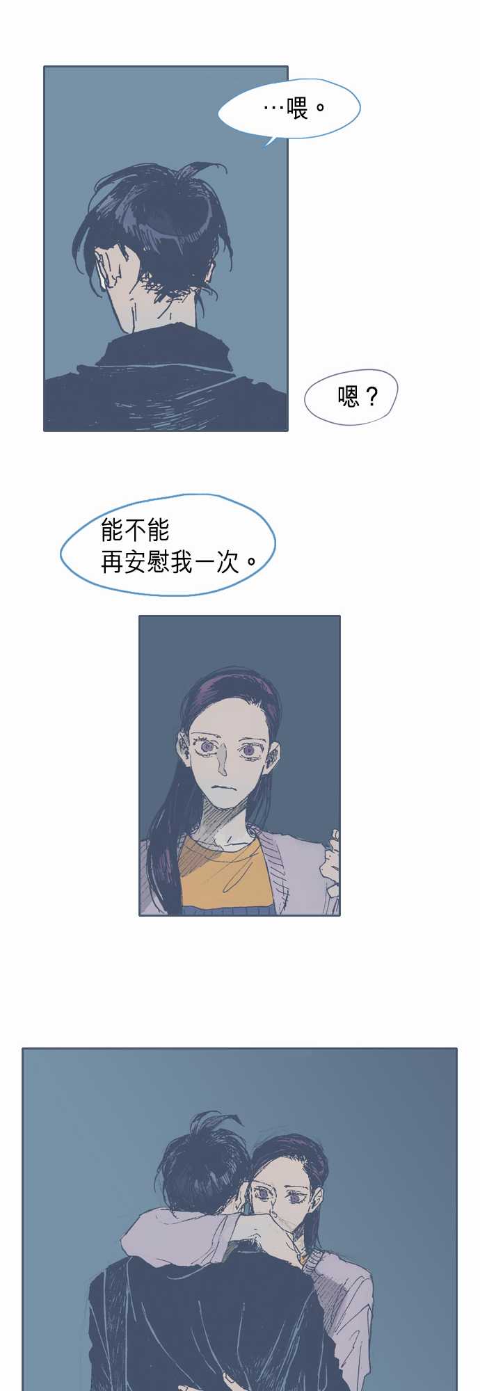 《不幸公寓》漫画最新章节第21话免费下拉式在线观看章节第【20】张图片