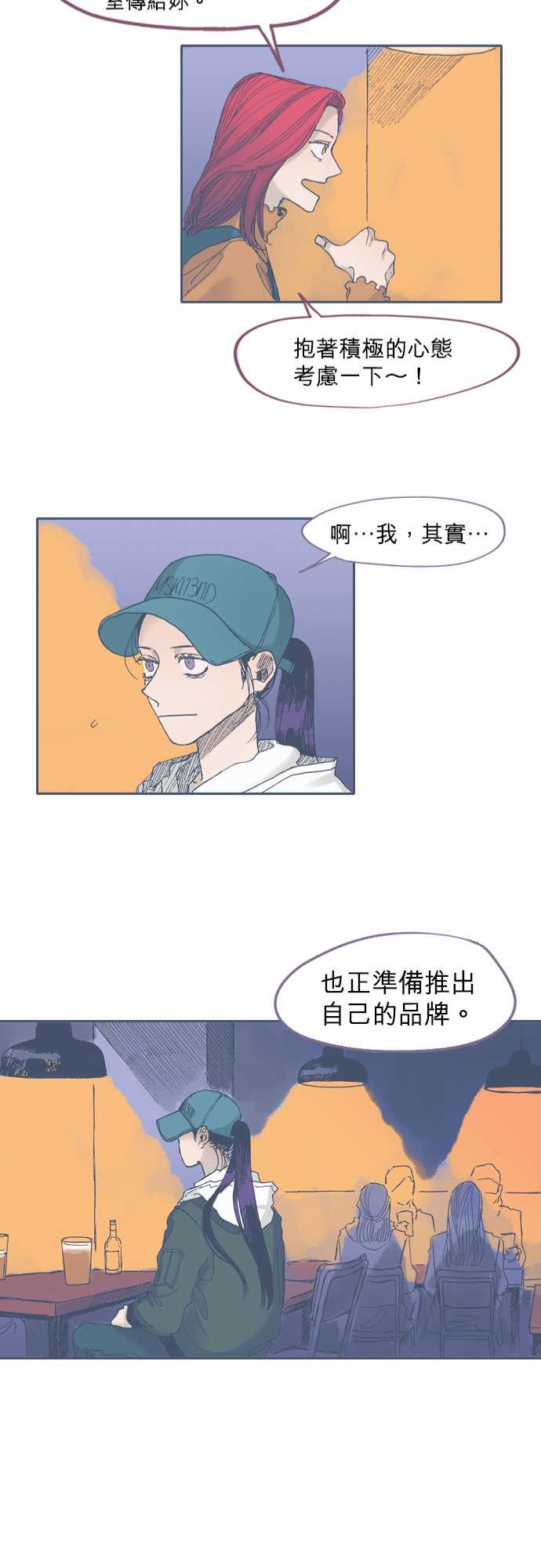 《不幸公寓》漫画最新章节第40话免费下拉式在线观看章节第【23】张图片