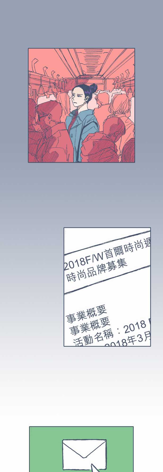 《不幸公寓》漫画最新章节第66话免费下拉式在线观看章节第【18】张图片