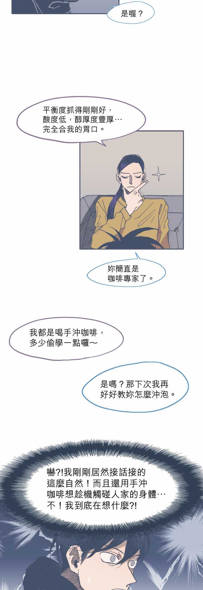 《不幸公寓》漫画最新章节第39话免费下拉式在线观看章节第【8】张图片