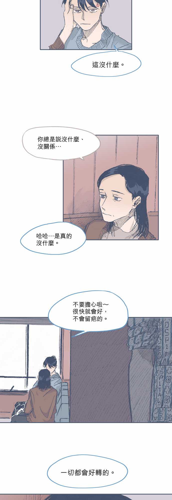 《不幸公寓》漫画最新章节第62话免费下拉式在线观看章节第【8】张图片