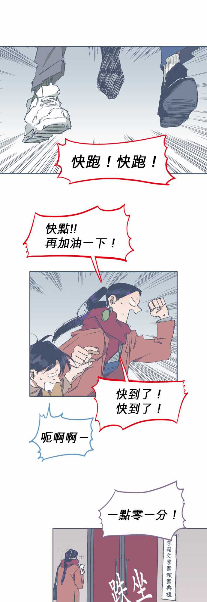 《不幸公寓》漫画最新章节第71话免费下拉式在线观看章节第【1】张图片