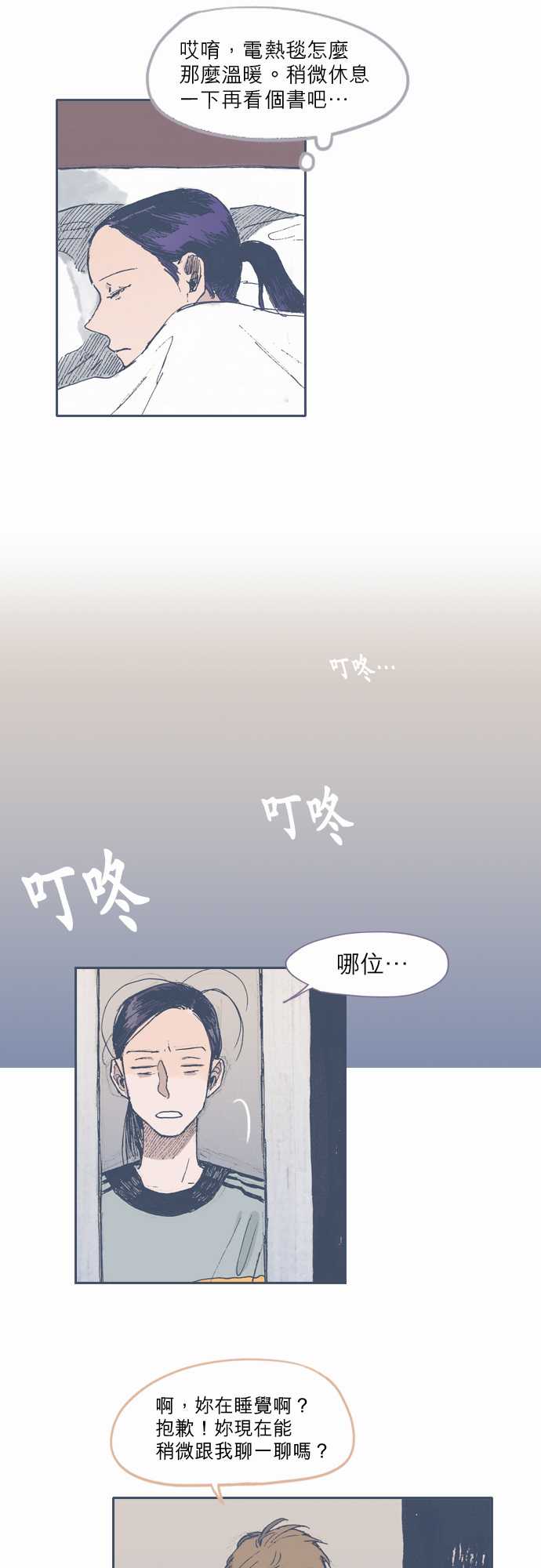 《不幸公寓》漫画最新章节第34话免费下拉式在线观看章节第【8】张图片