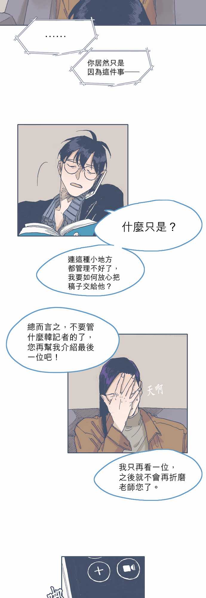 《不幸公寓》漫画最新章节第49话免费下拉式在线观看章节第【6】张图片