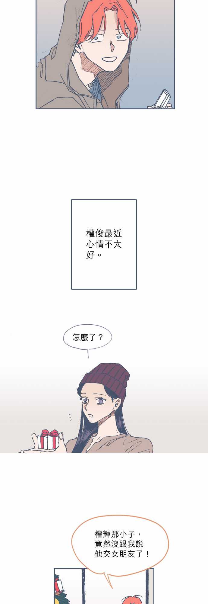 《不幸公寓》漫画最新章节第73话免费下拉式在线观看章节第【5】张图片