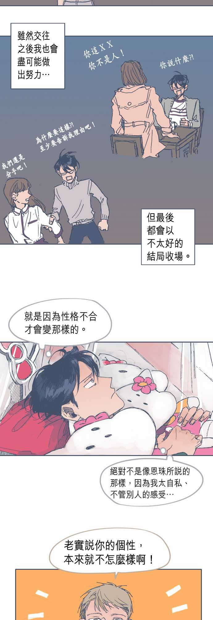 《不幸公寓》漫画最新章节第27话免费下拉式在线观看章节第【6】张图片