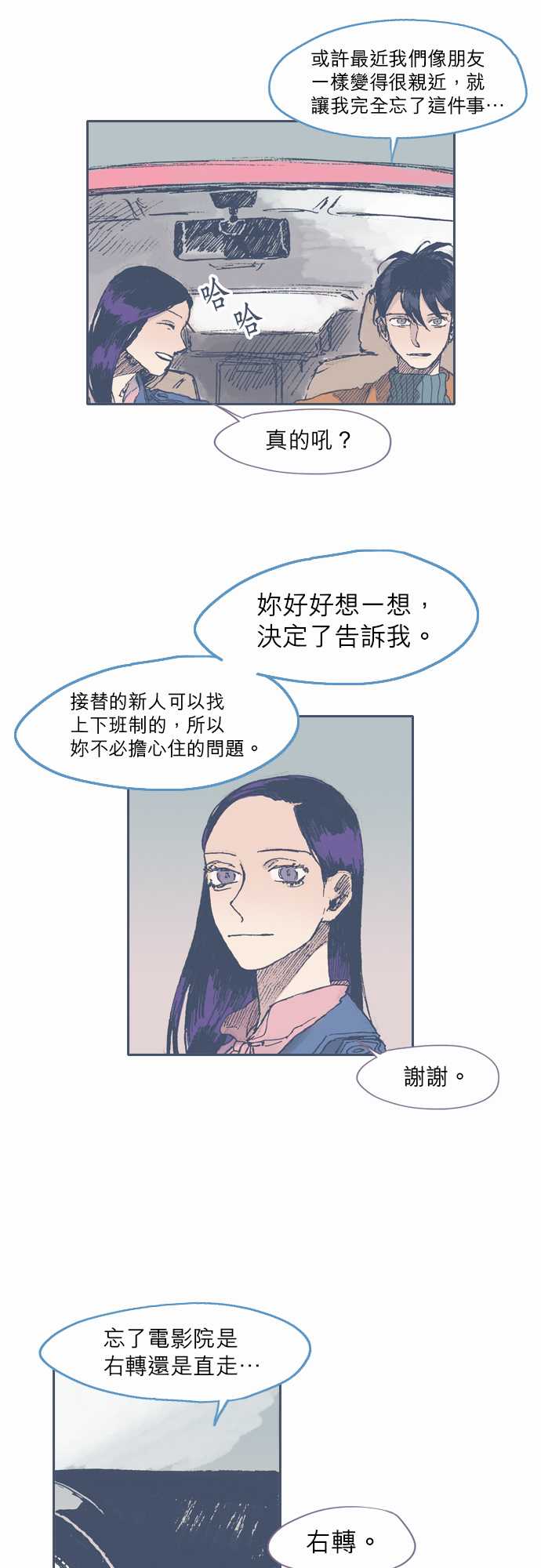 《不幸公寓》漫画最新章节第41话免费下拉式在线观看章节第【15】张图片