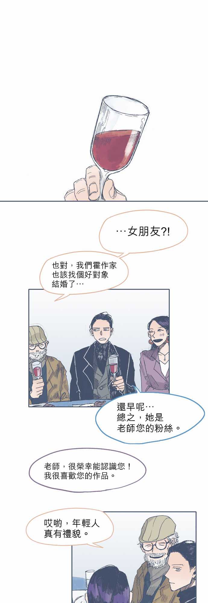 《不幸公寓》漫画最新章节第31话免费下拉式在线观看章节第【9】张图片