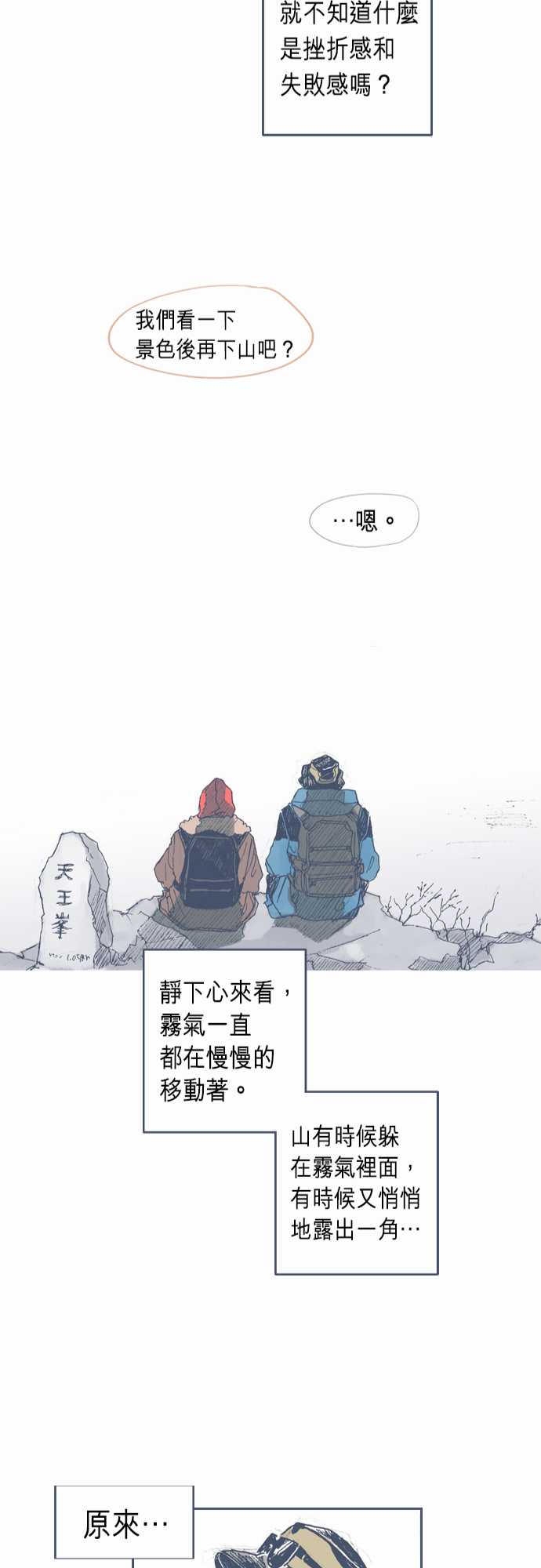 《不幸公寓》漫画最新章节第29话免费下拉式在线观看章节第【27】张图片