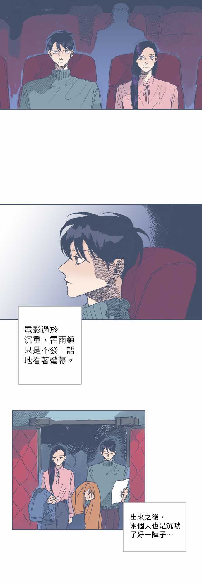 《不幸公寓》漫画最新章节第41话免费下拉式在线观看章节第【17】张图片