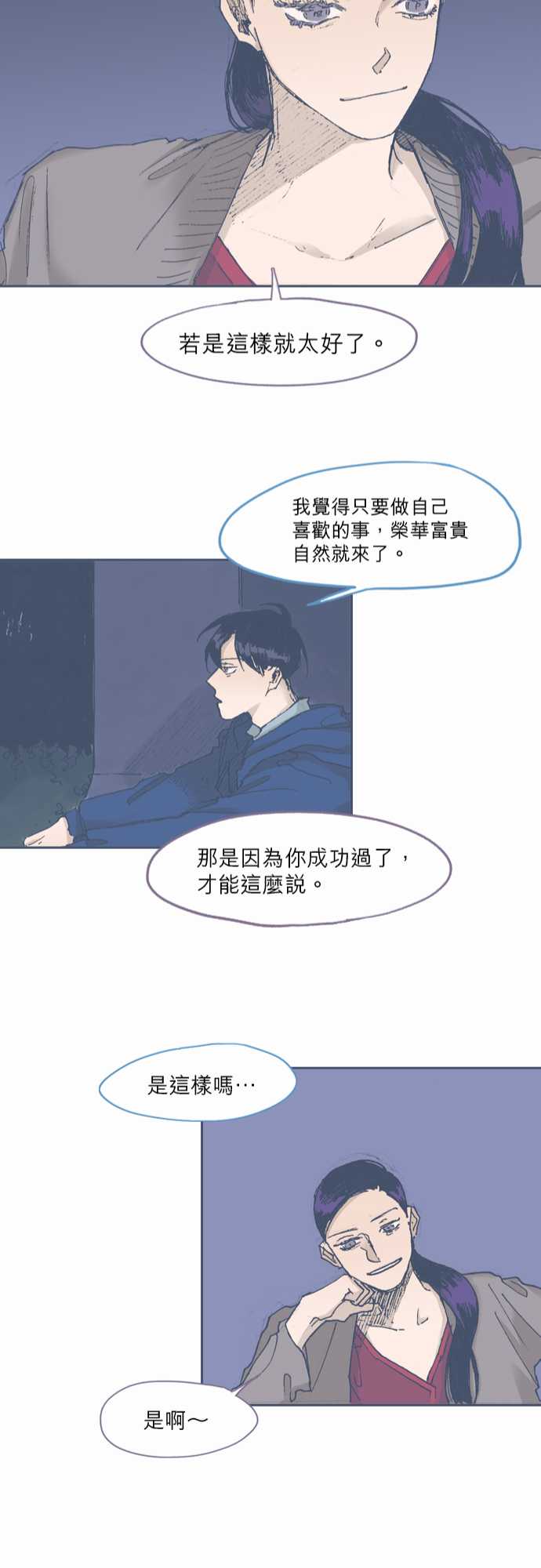 《不幸公寓》漫画最新章节第48话免费下拉式在线观看章节第【22】张图片