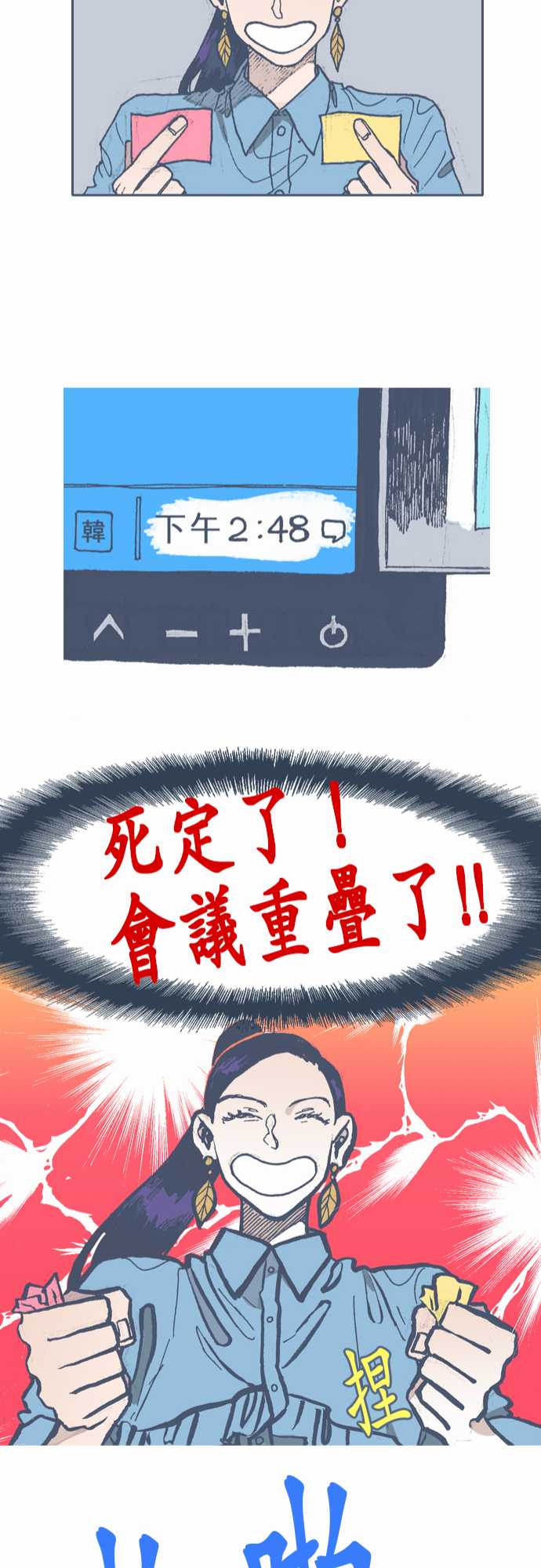 《不幸公寓》漫画最新章节第56话免费下拉式在线观看章节第【22】张图片