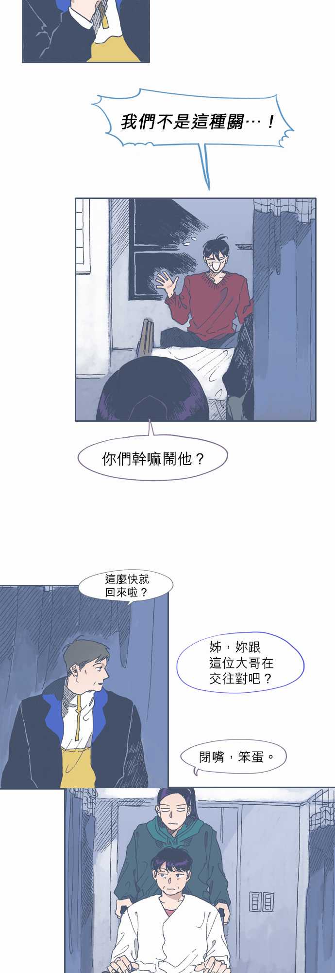 《不幸公寓》漫画最新章节第44话免费下拉式在线观看章节第【10】张图片