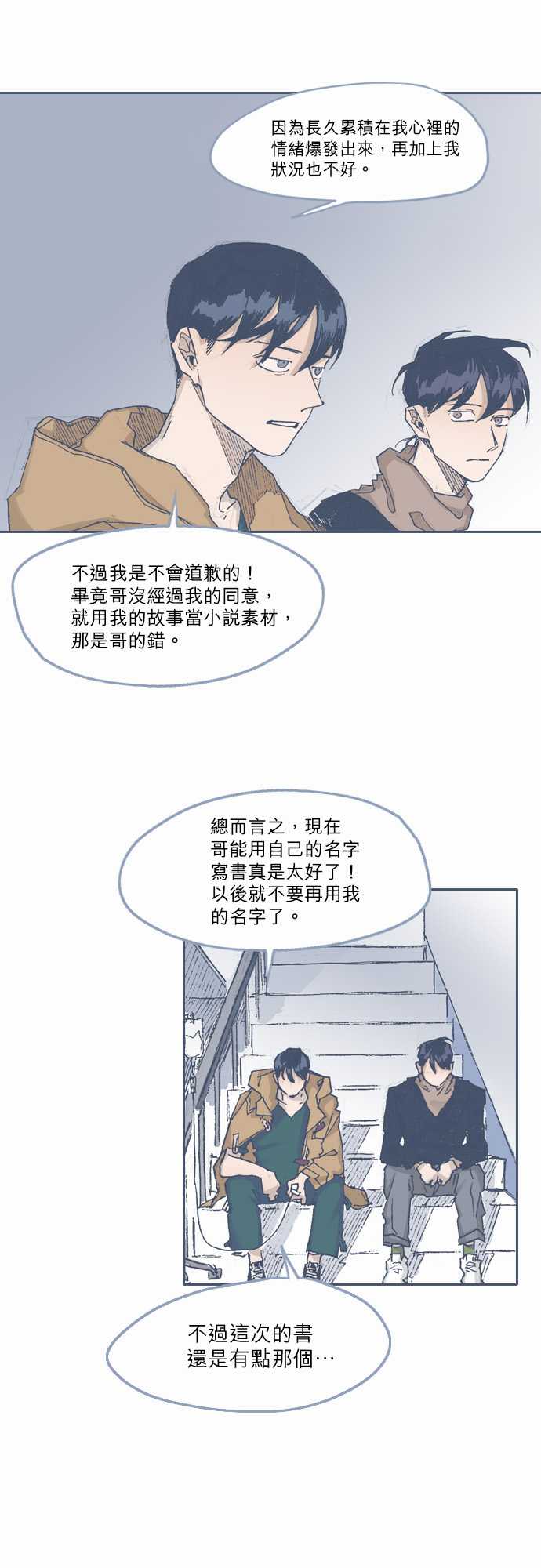 《不幸公寓》漫画最新章节第70话免费下拉式在线观看章节第【4】张图片